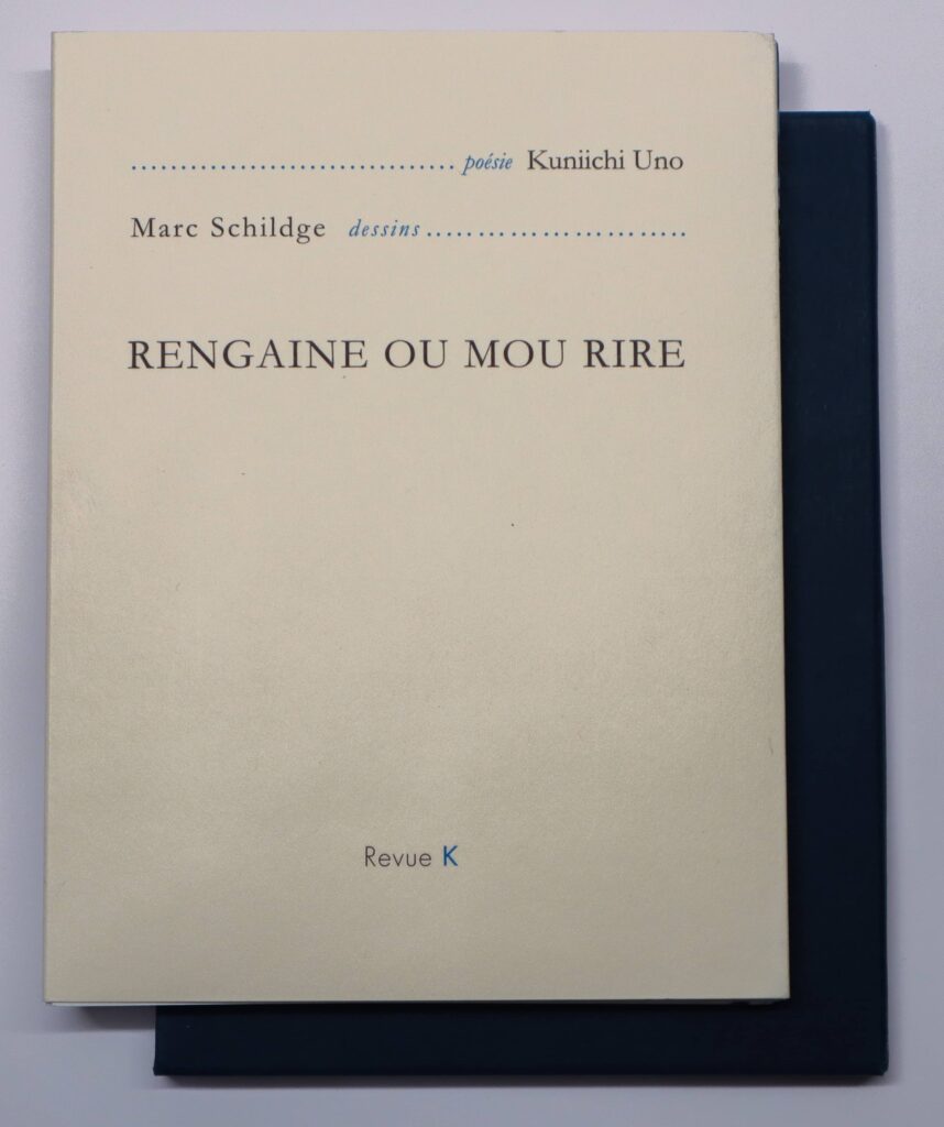 Kuniichi Uno, Rengaine ou mou rire, avec des dessins de Marc Schildge
