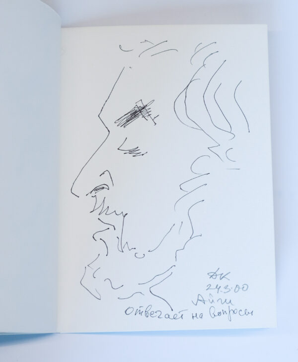 Guennadi Aïgui, Requiem, avec des interventions originales de Nikolaï Dronnikoff – Image 2